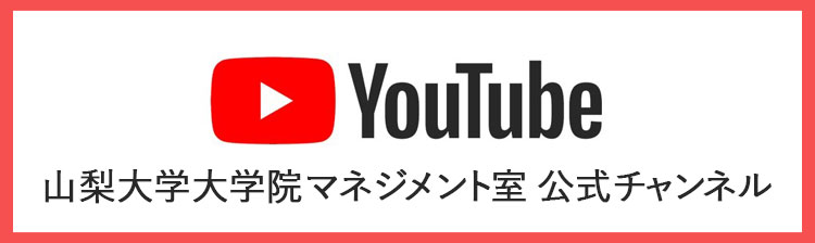 YouTube 公式チャンネル